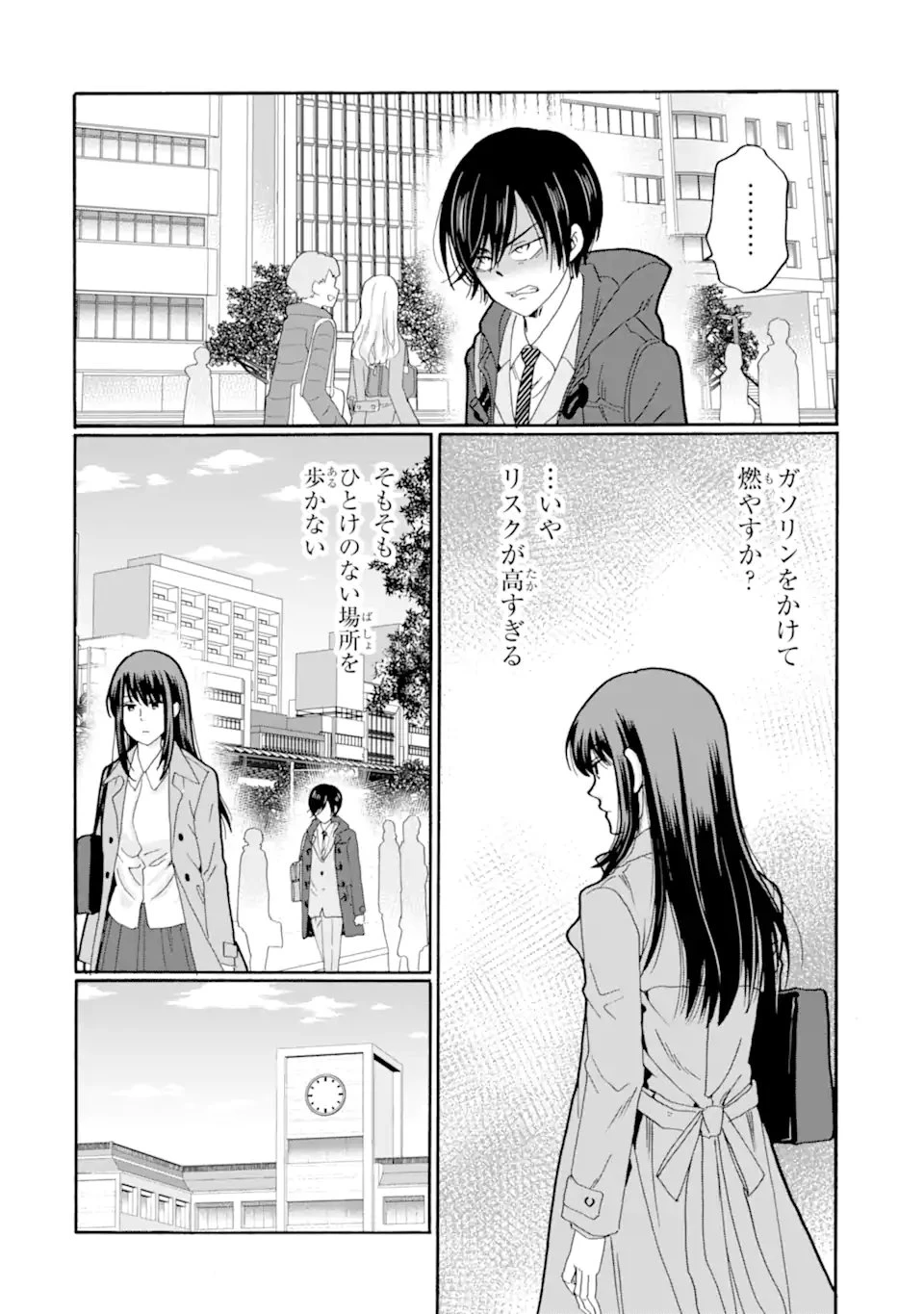 先生、僕たちは殺していません。 第29話 - 4