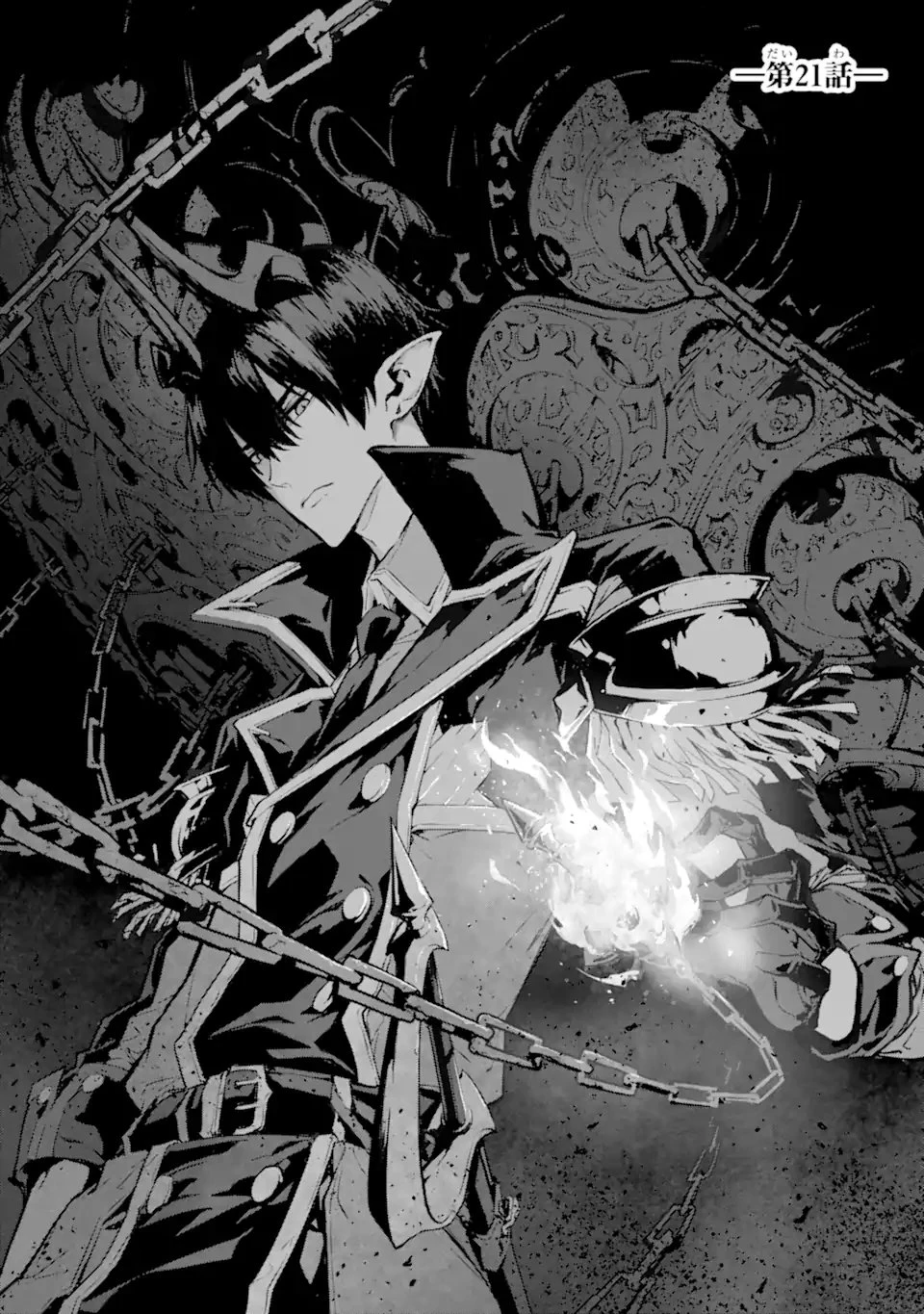 神殺しの魔王、最弱種族に転生し史上最強になる 第21話 - 1
