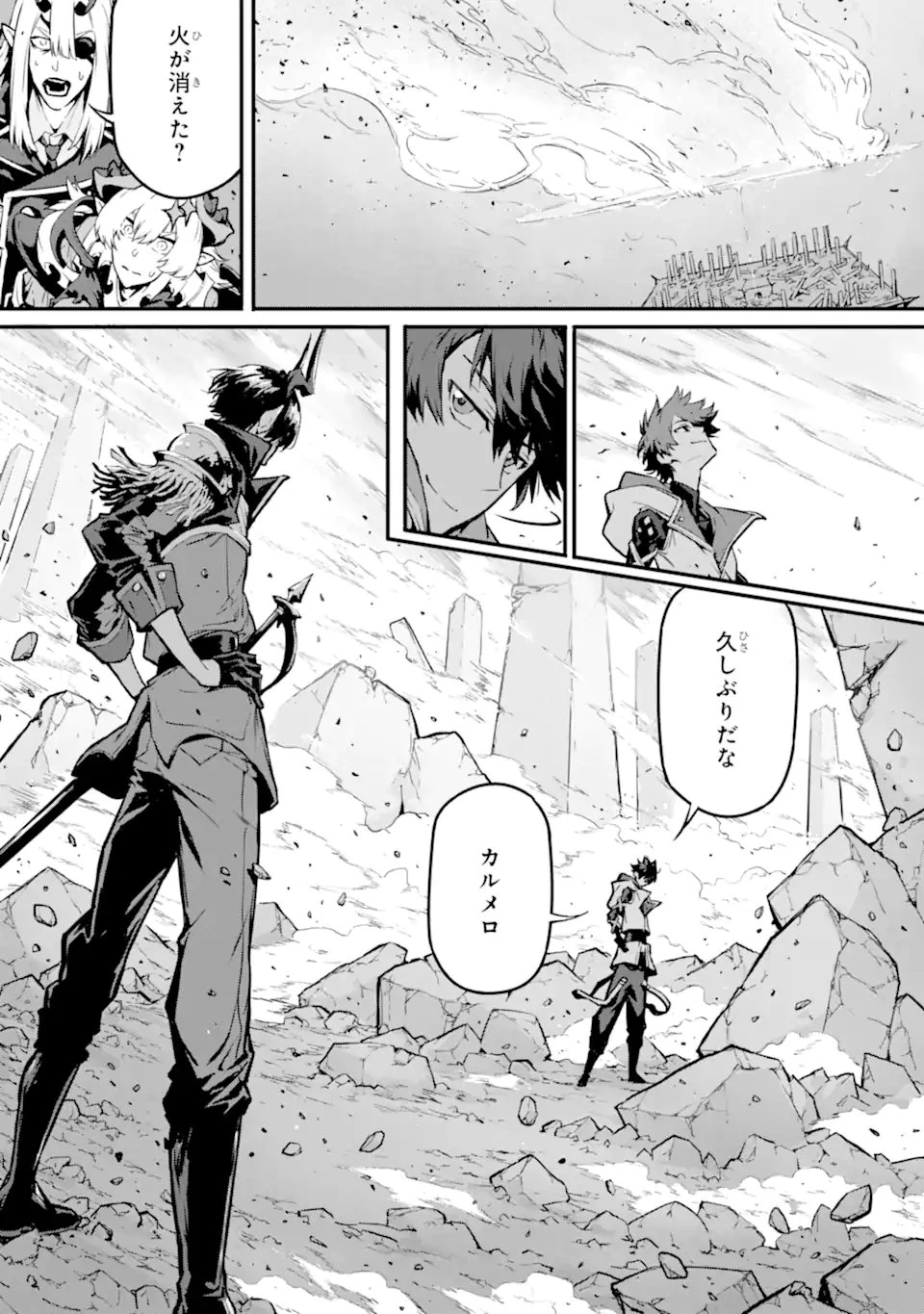 神殺しの魔王、最弱種族に転生し史上最強になる 第21話 - 3