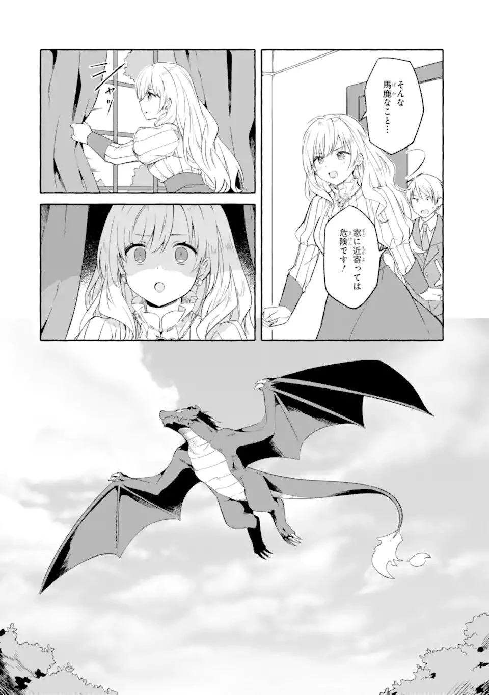 闇落ち令嬢は魔王の娘アリスに転生したので王都で暗躍することにしました 第3話 - 10