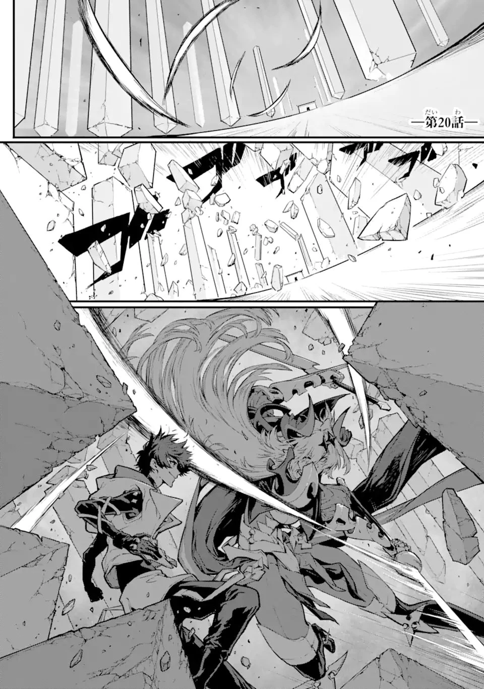 神殺しの魔王、最弱種族に転生し史上最強になる 第20話 - 1
