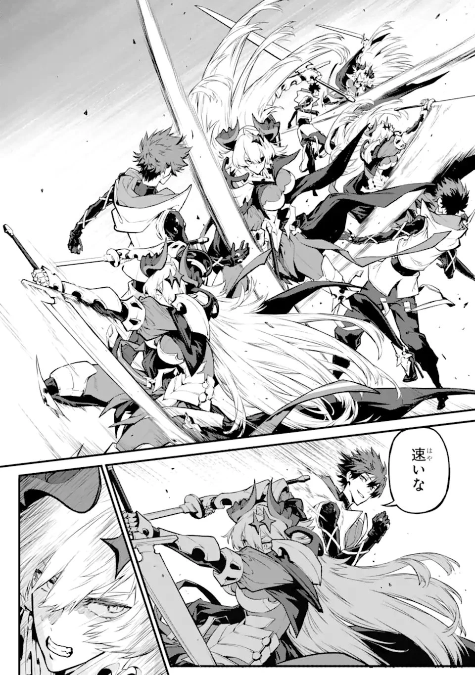 神殺しの魔王、最弱種族に転生し史上最強になる 第20話 - 2