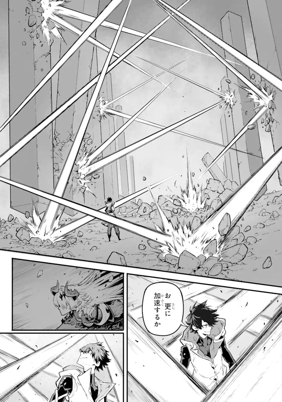 神殺しの魔王、最弱種族に転生し史上最強になる 第20話 - 8