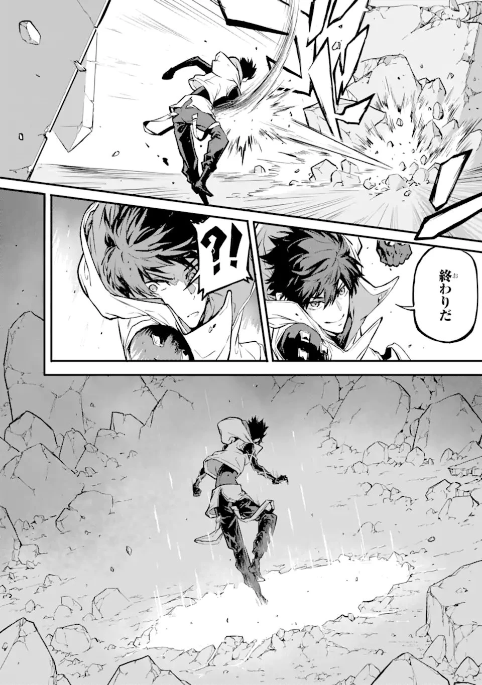神殺しの魔王、最弱種族に転生し史上最強になる 第20話 - 10