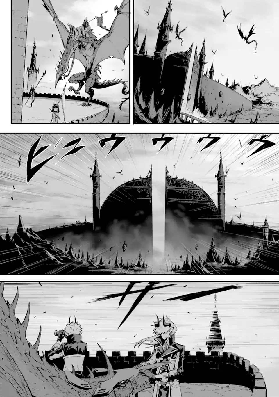 神殺しの魔王、最弱種族に転生し史上最強になる 第19話 - 2