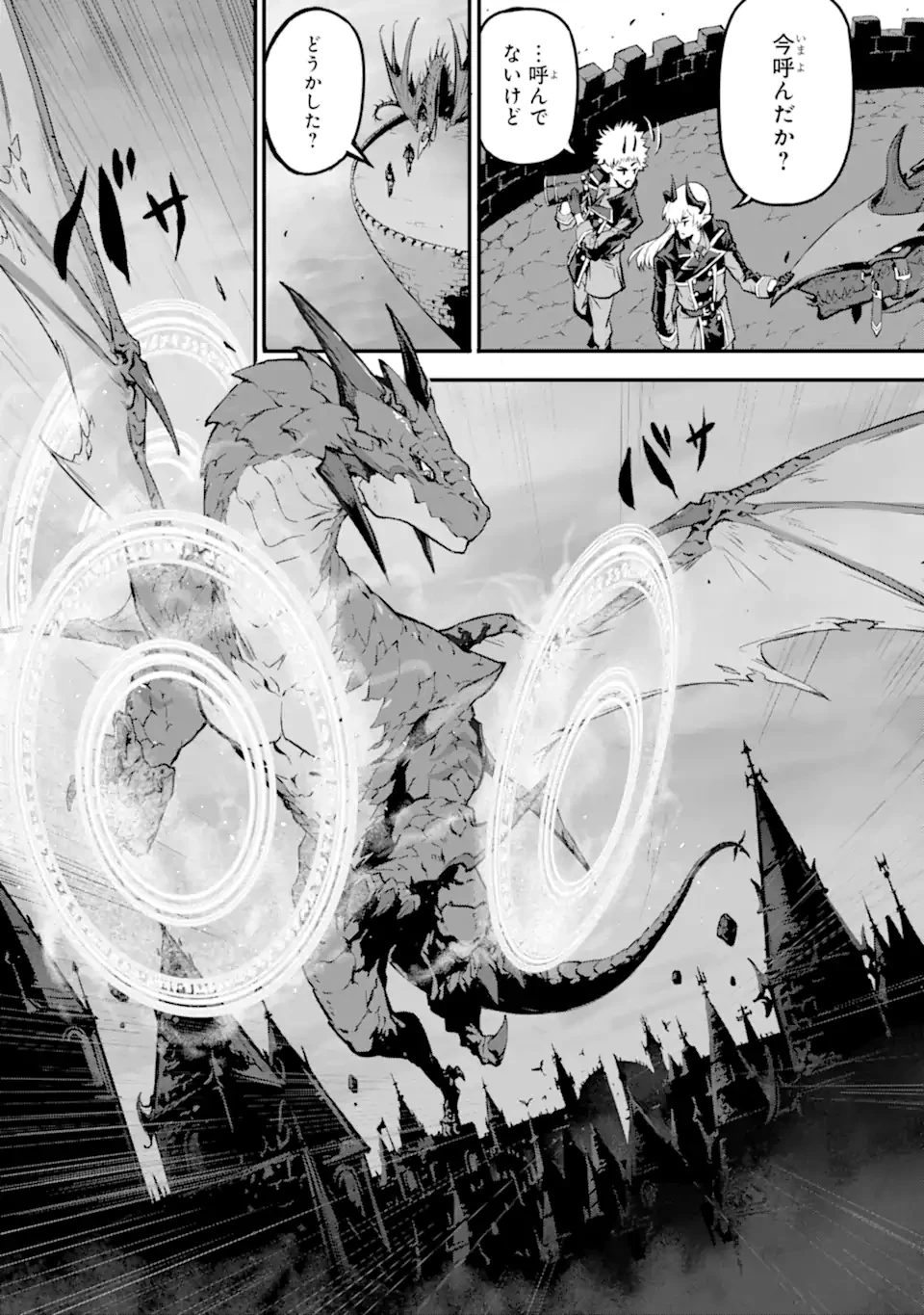 神殺しの魔王、最弱種族に転生し史上最強になる 第19話 - 3