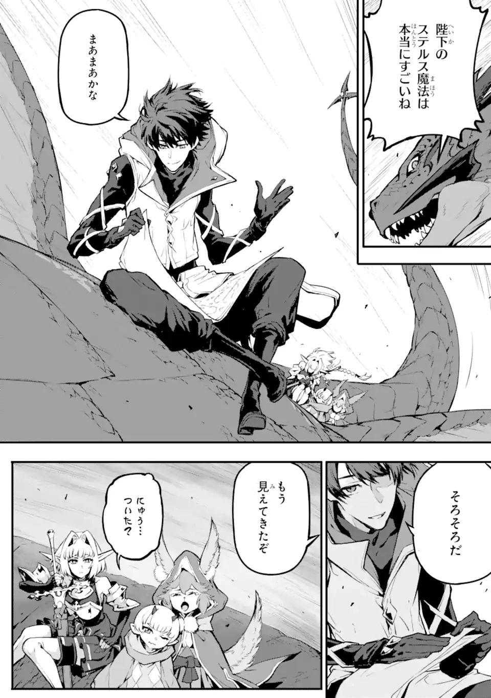 神殺しの魔王、最弱種族に転生し史上最強になる 第19話 - 4