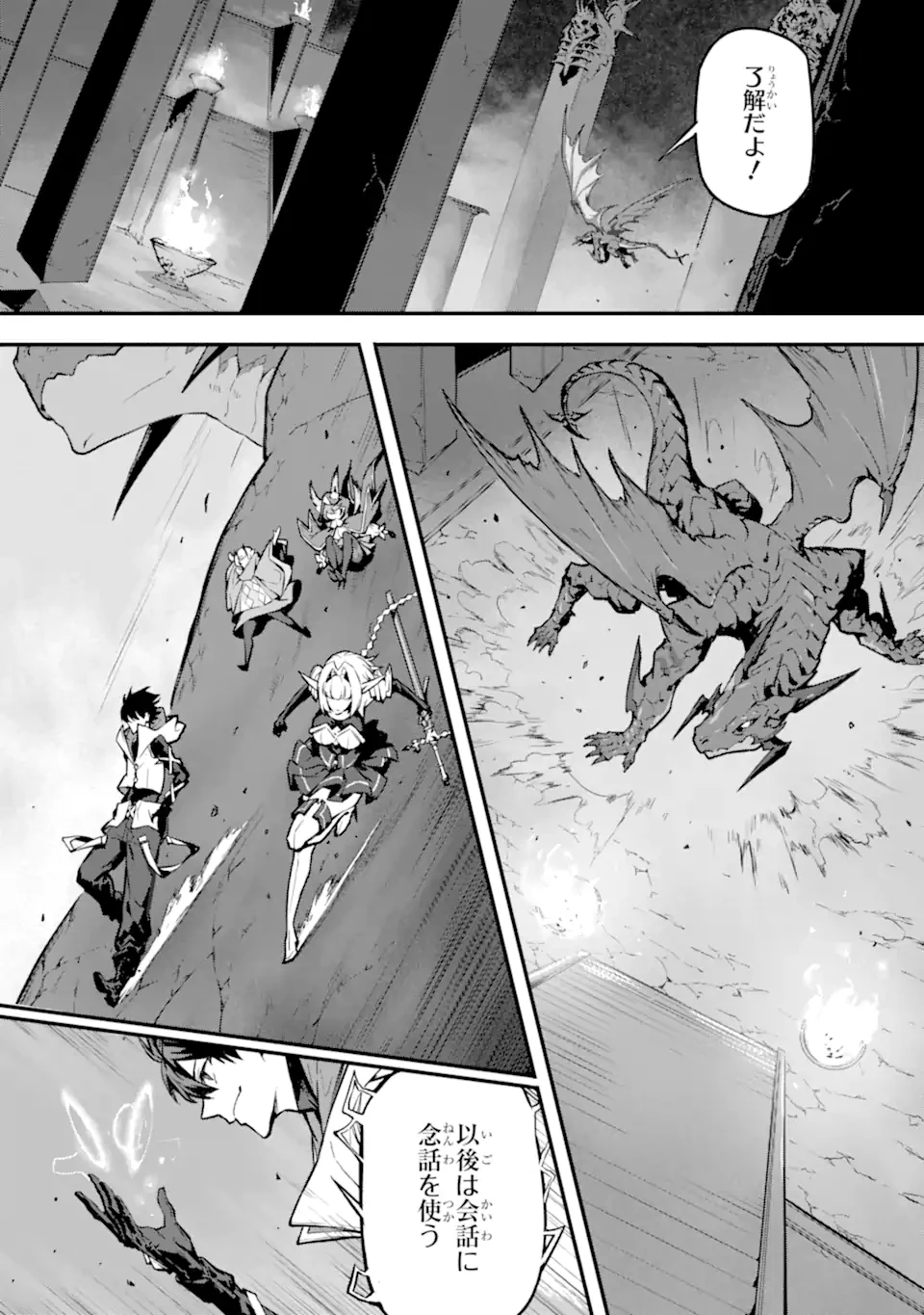 神殺しの魔王、最弱種族に転生し史上最強になる 第19話 - 8