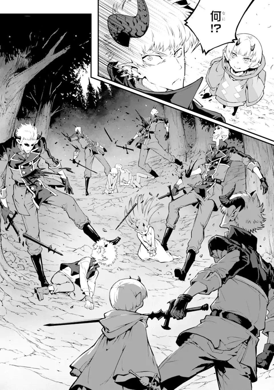 神殺しの魔王、最弱種族に転生し史上最強になる 第18話 - 7
