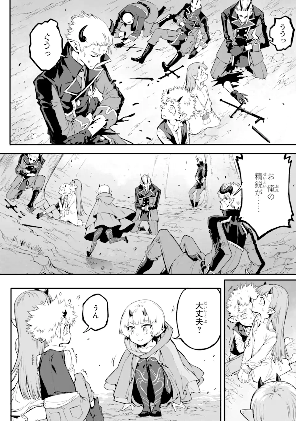 神殺しの魔王、最弱種族に転生し史上最強になる 第18話 - 8