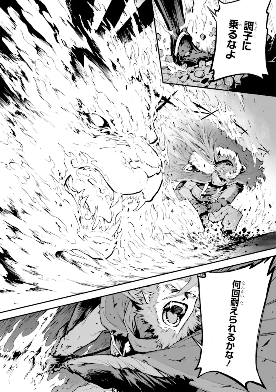 神殺しの魔王、最弱種族に転生し史上最強になる 第17話 - 5