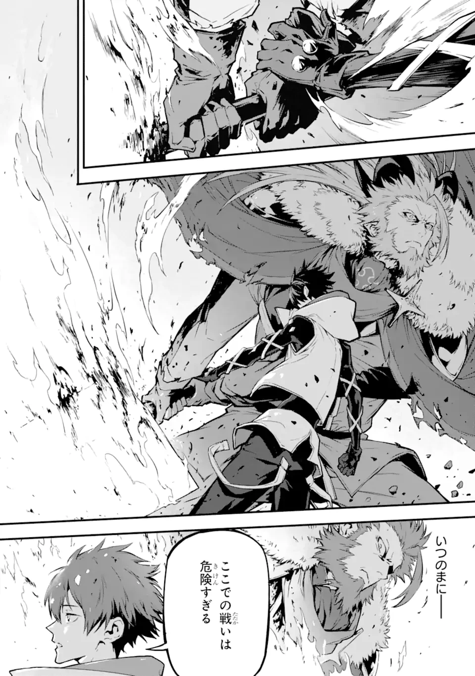 神殺しの魔王、最弱種族に転生し史上最強になる 第17話 - 6