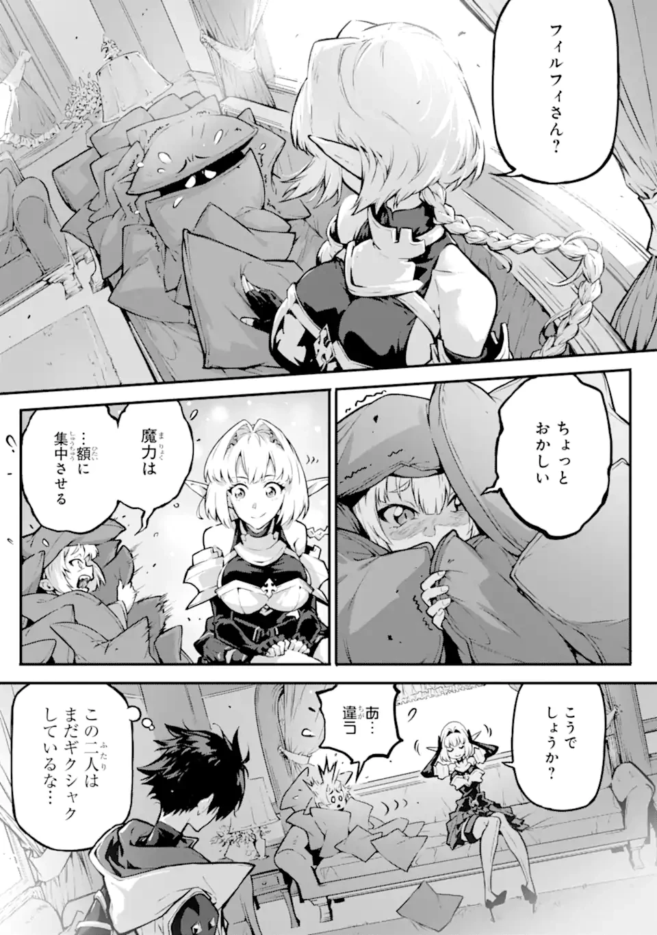 神殺しの魔王、最弱種族に転生し史上最強になる 第16話 - 3