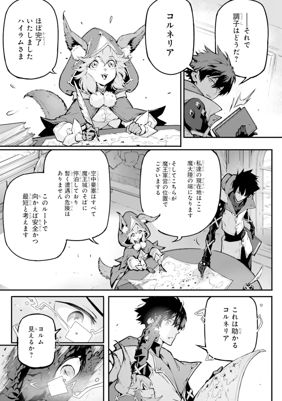 神殺しの魔王、最弱種族に転生し史上最強になる 第16話 - 5