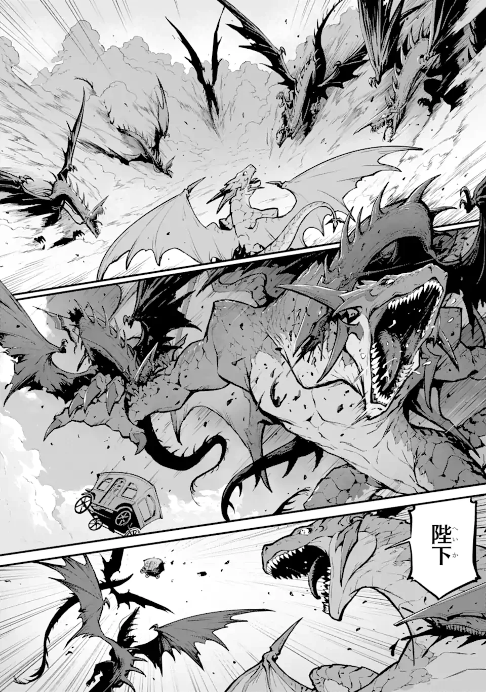 神殺しの魔王、最弱種族に転生し史上最強になる 第16話 - 14