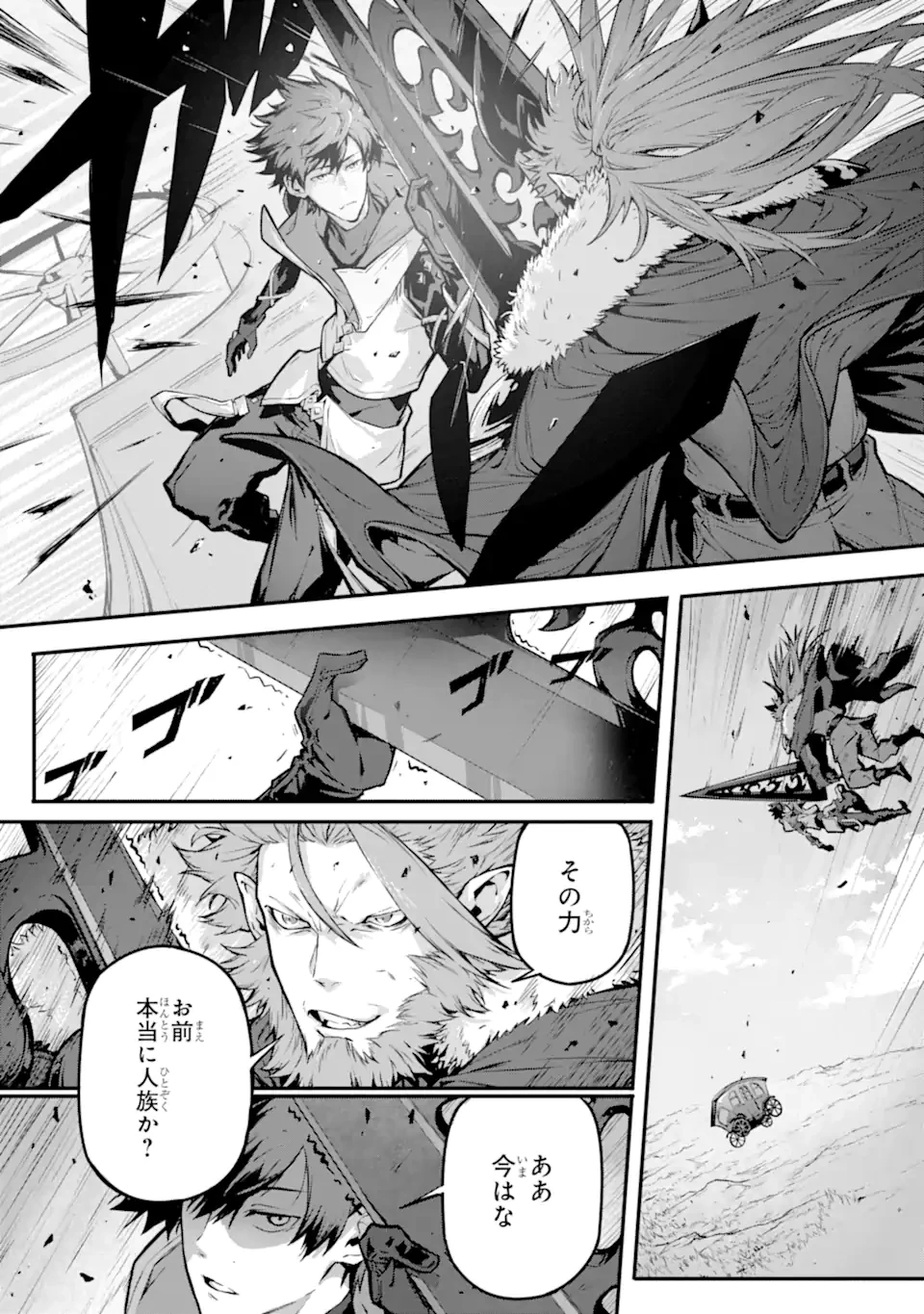 神殺しの魔王、最弱種族に転生し史上最強になる 第16話 - 16