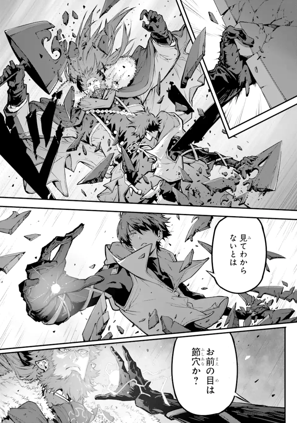 神殺しの魔王、最弱種族に転生し史上最強になる 第16話 - 17