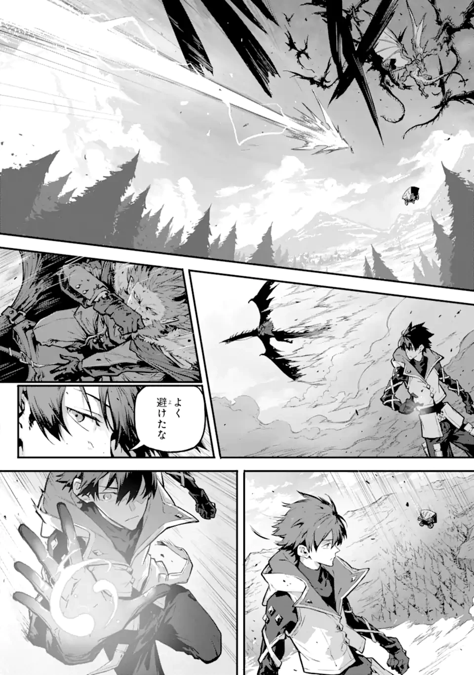 神殺しの魔王、最弱種族に転生し史上最強になる 第16話 - 18