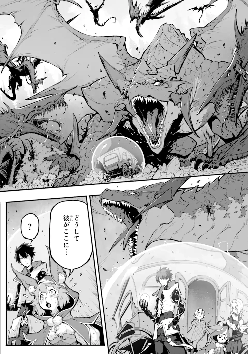 神殺しの魔王、最弱種族に転生し史上最強になる 第16話 - 20
