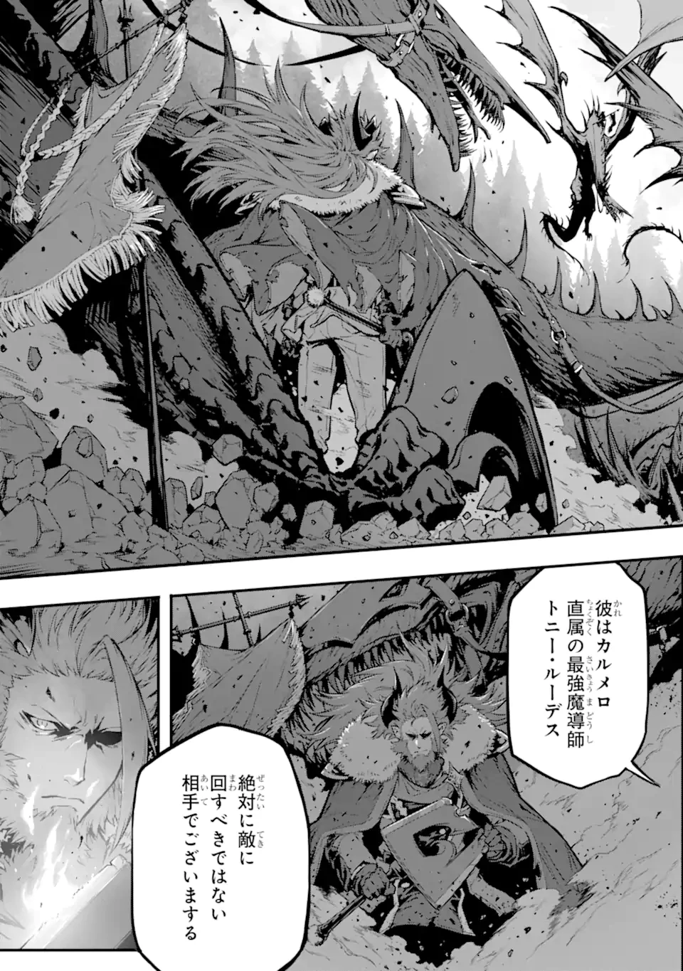 神殺しの魔王、最弱種族に転生し史上最強になる 第16話 - 21