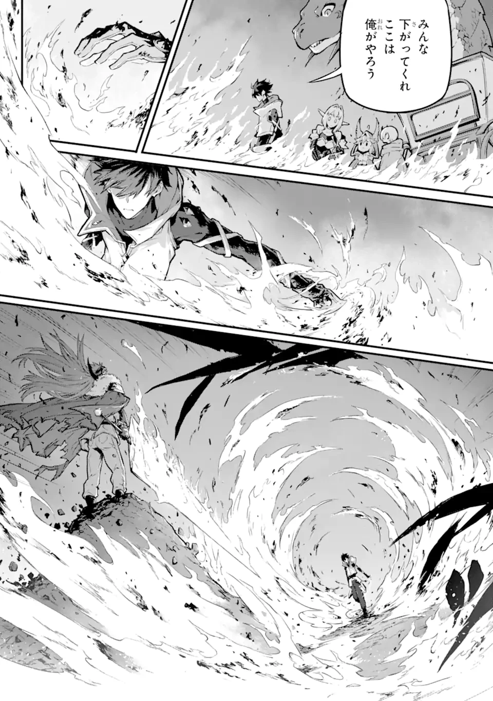 神殺しの魔王、最弱種族に転生し史上最強になる 第16話 - 24