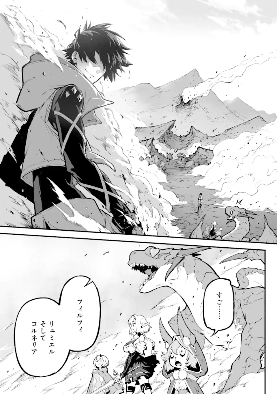 神殺しの魔王、最弱種族に転生し史上最強になる 第17話 - 9