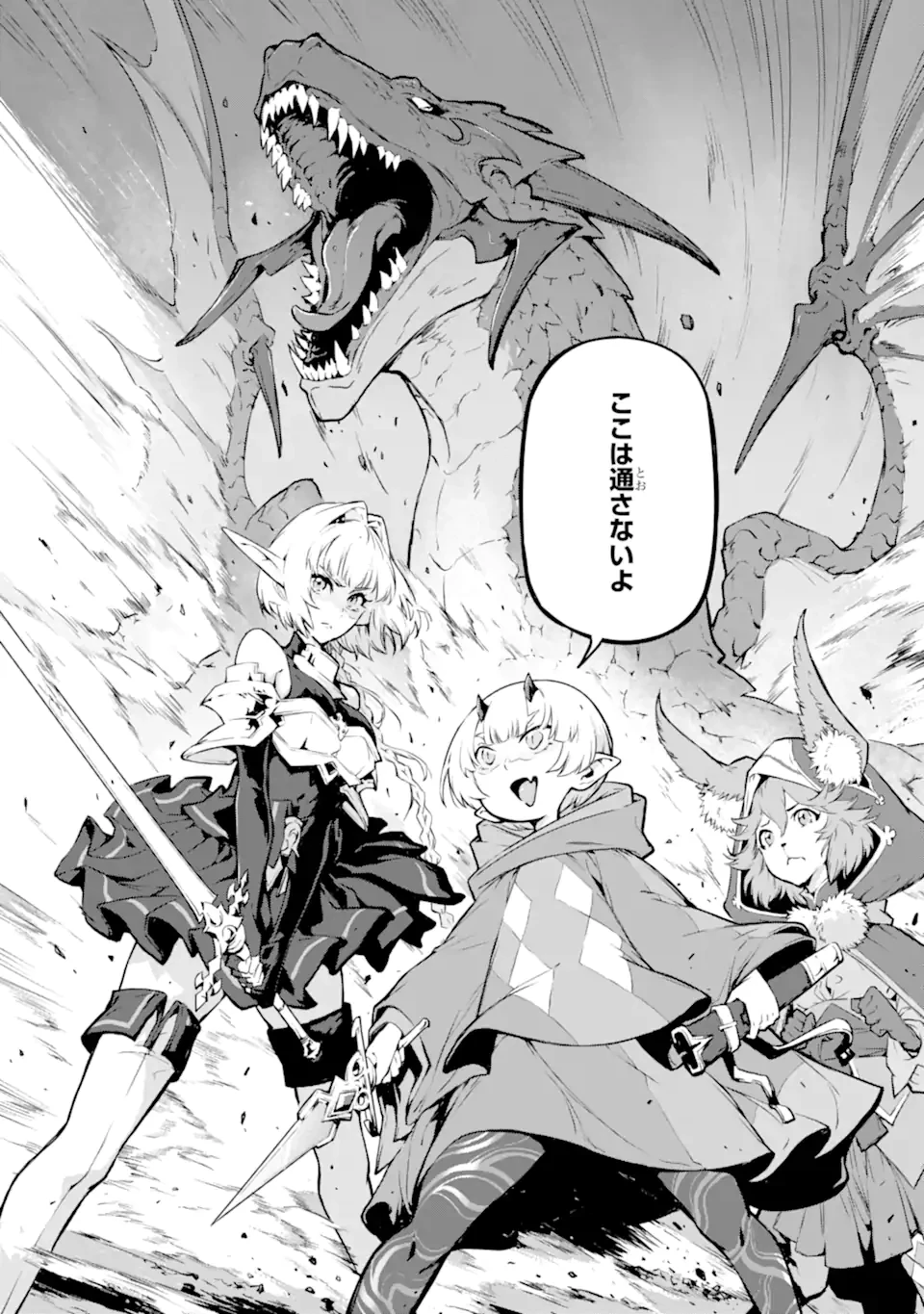 神殺しの魔王、最弱種族に転生し史上最強になる 第17話 - 13