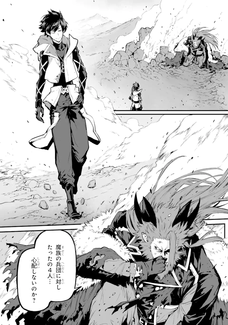 神殺しの魔王、最弱種族に転生し史上最強になる 第17話 - 14
