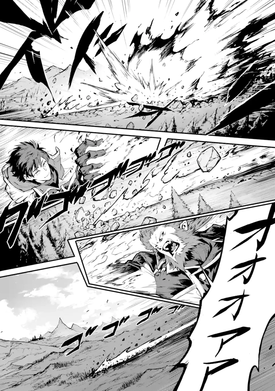 神殺しの魔王、最弱種族に転生し史上最強になる 第17話 - 19