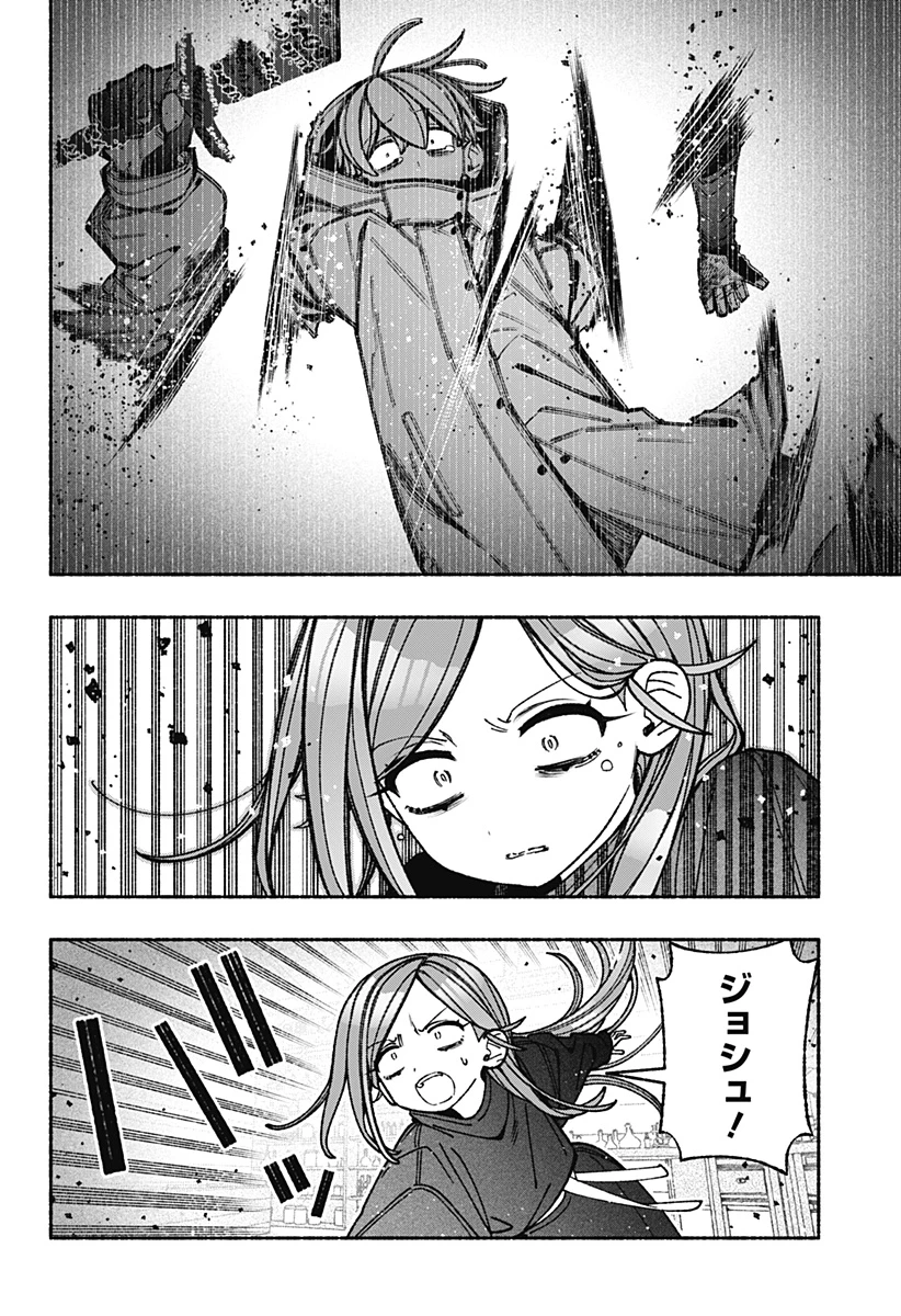 エクソシストを堕とせない 第117話 - 2