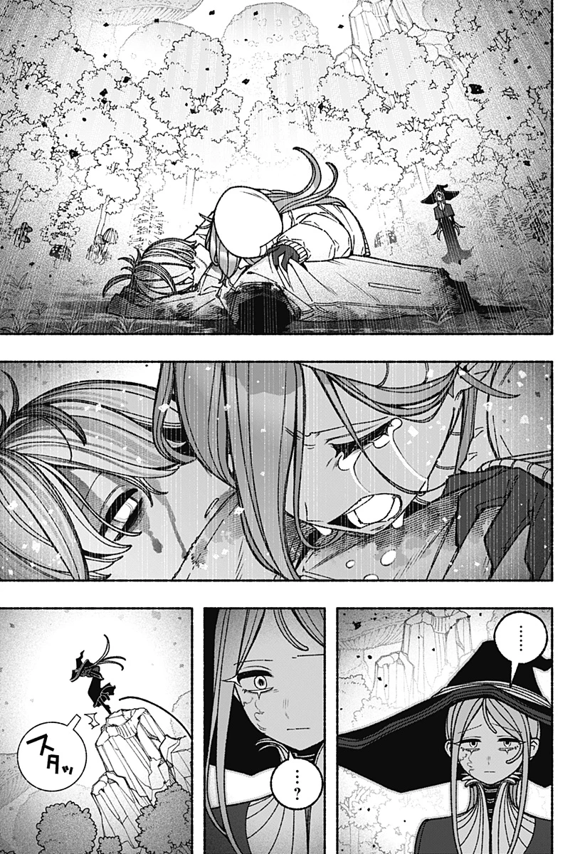 エクソシストを堕とせない 第117話 - 11