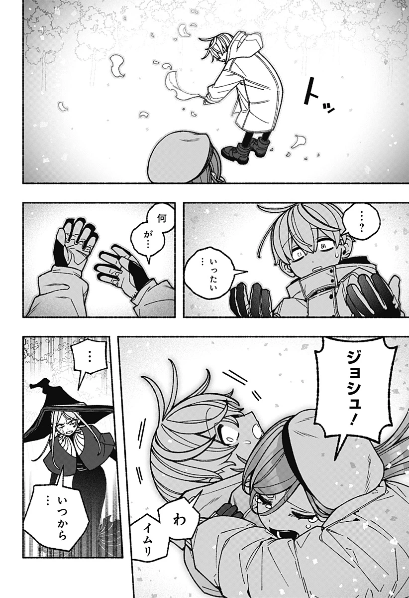 エクソシストを堕とせない 第117話 - 16