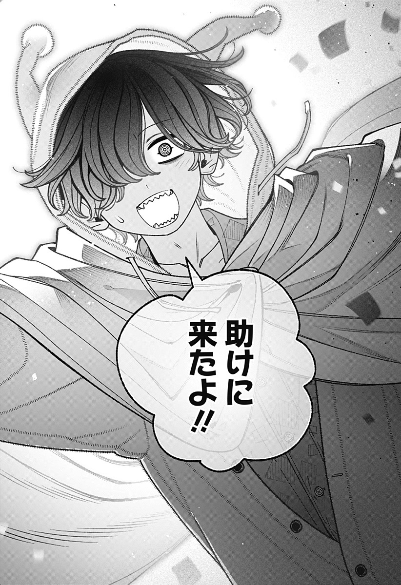 エクソシストを堕とせない 第117話 - 22