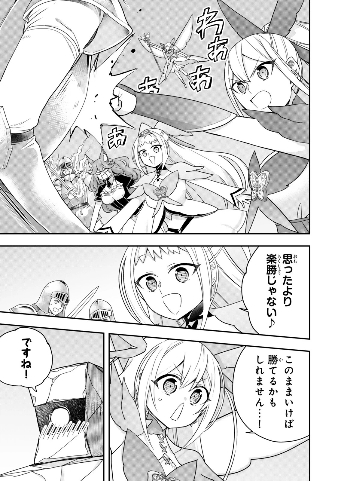 其實 第147話 - 1