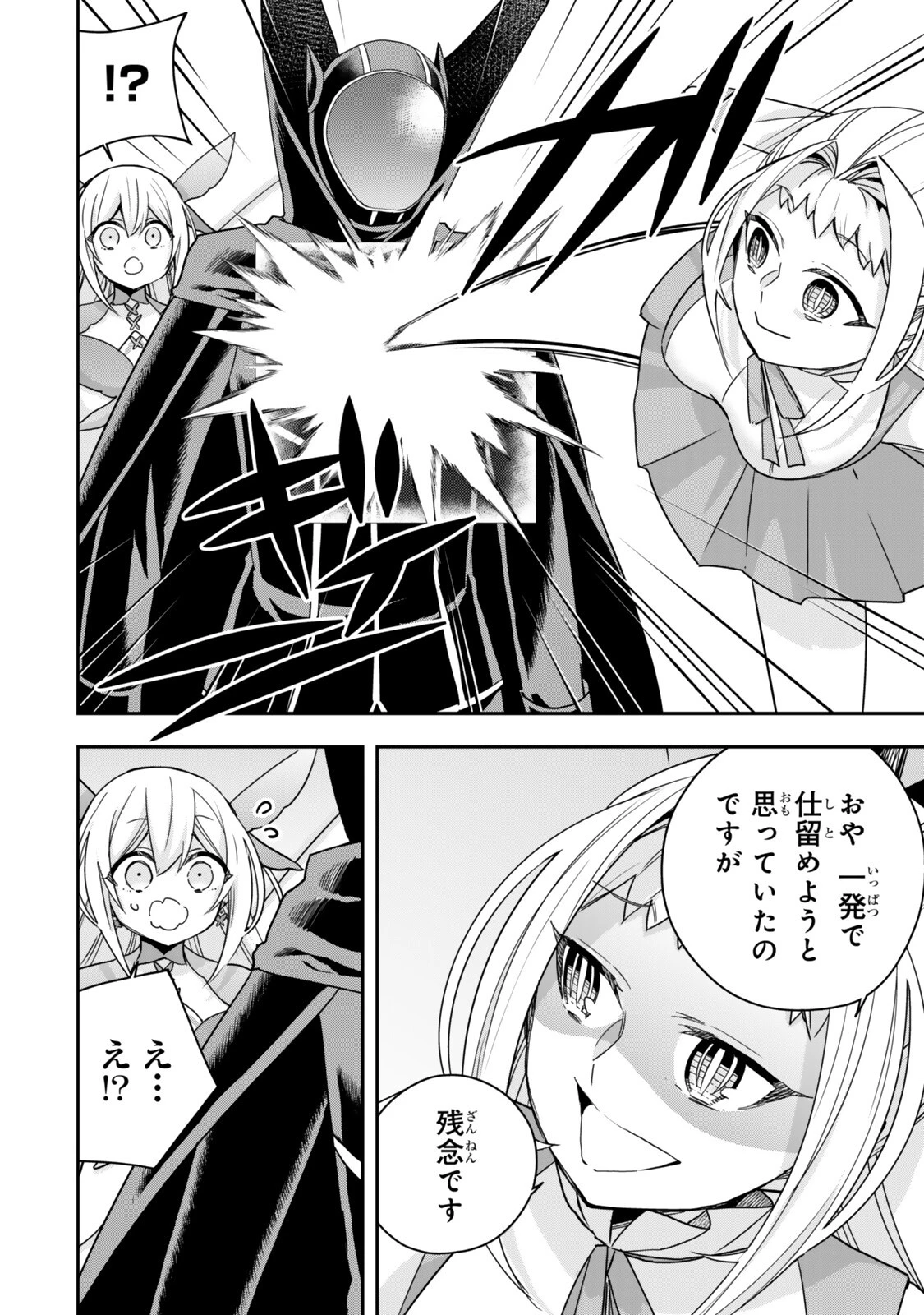 其實 第147話 - 4