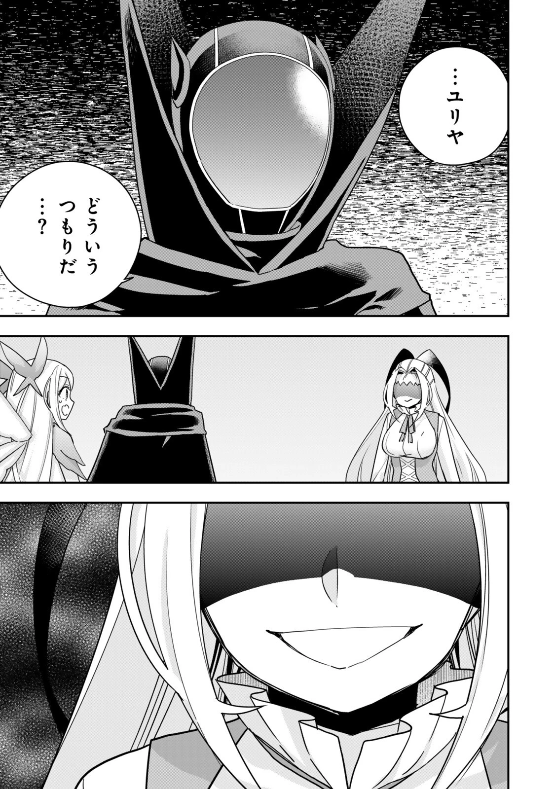其實 第147話 - 5