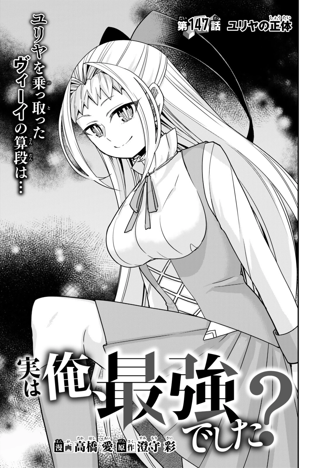 其實 第147話 - 9