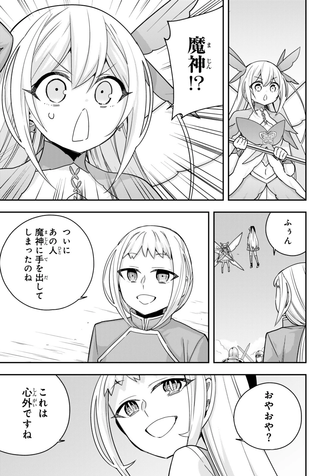 其實 第147話 - 11