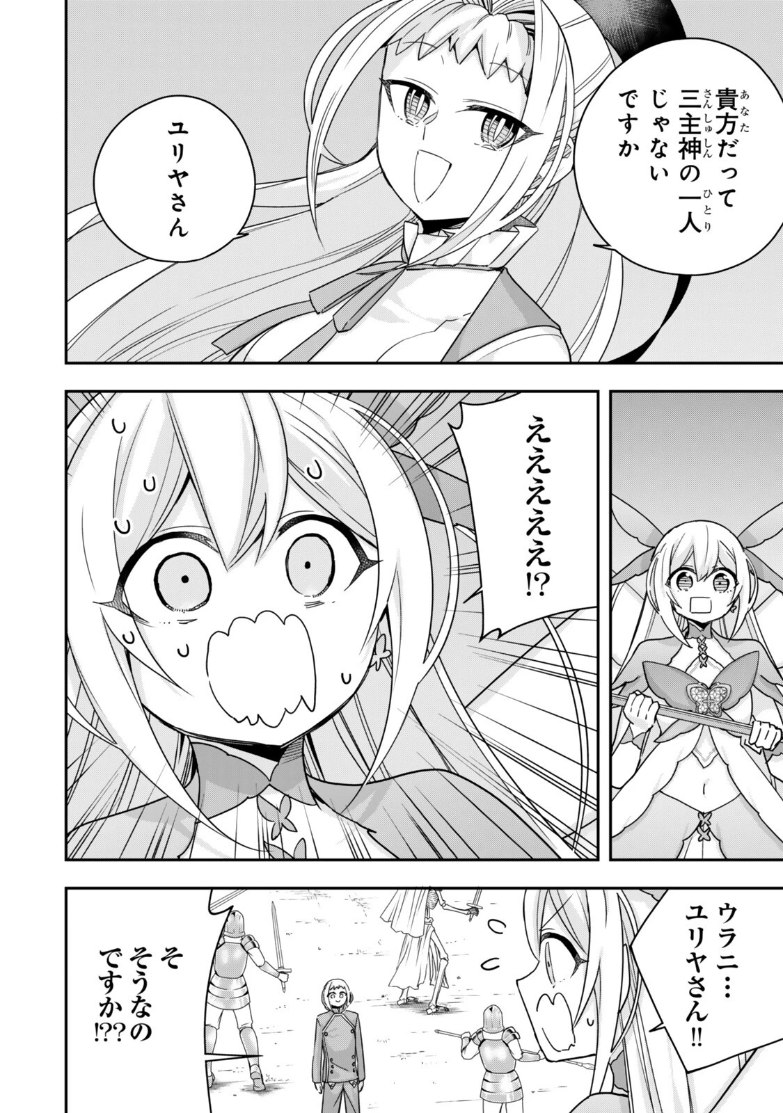 其實 第147話 - 12