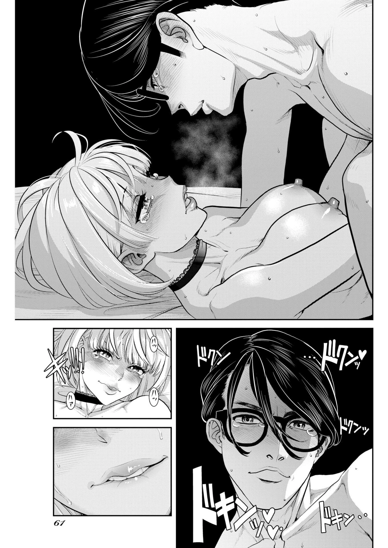 せふれ 第113話 - 5