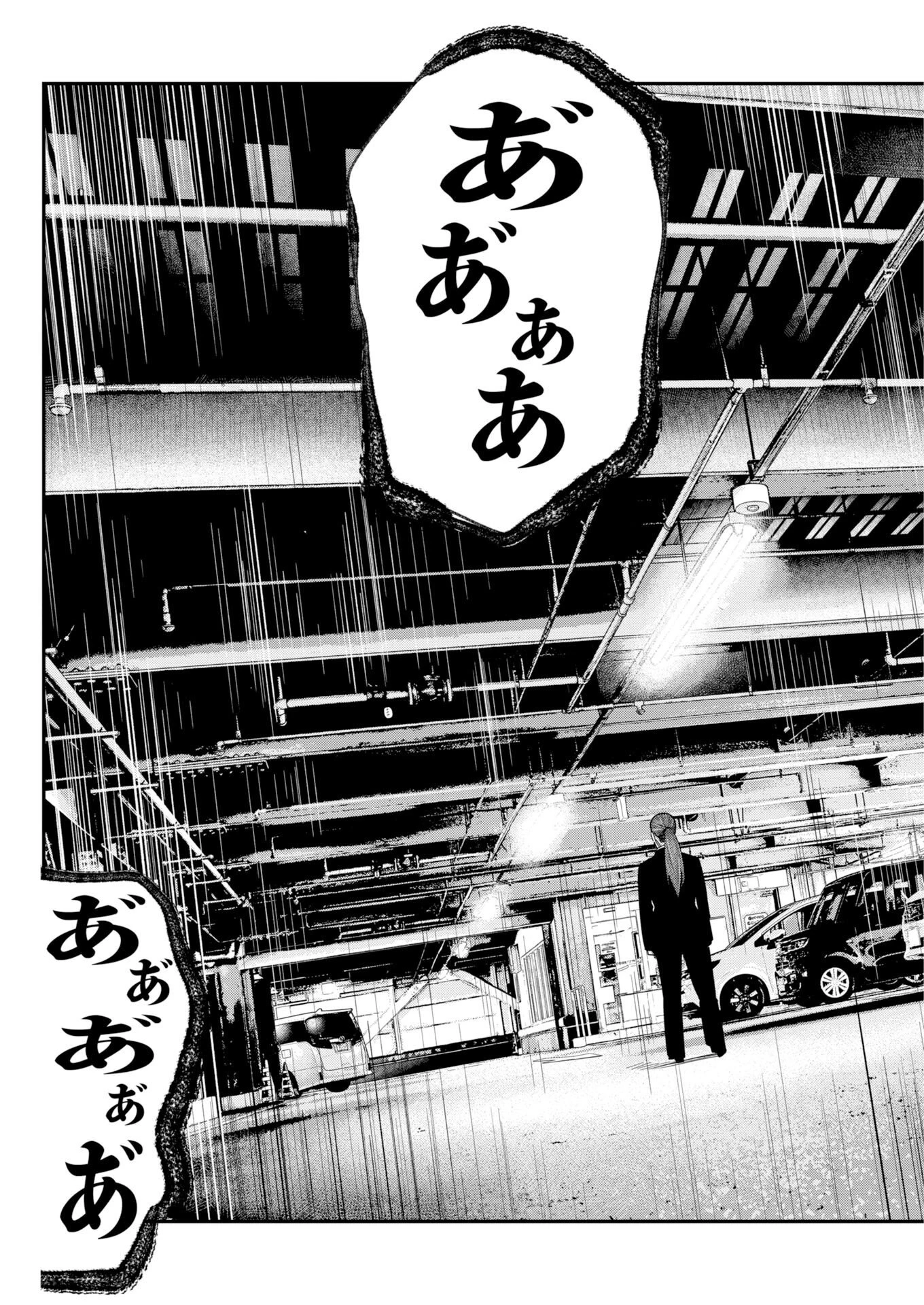ベアフェイス 第53話 - 15