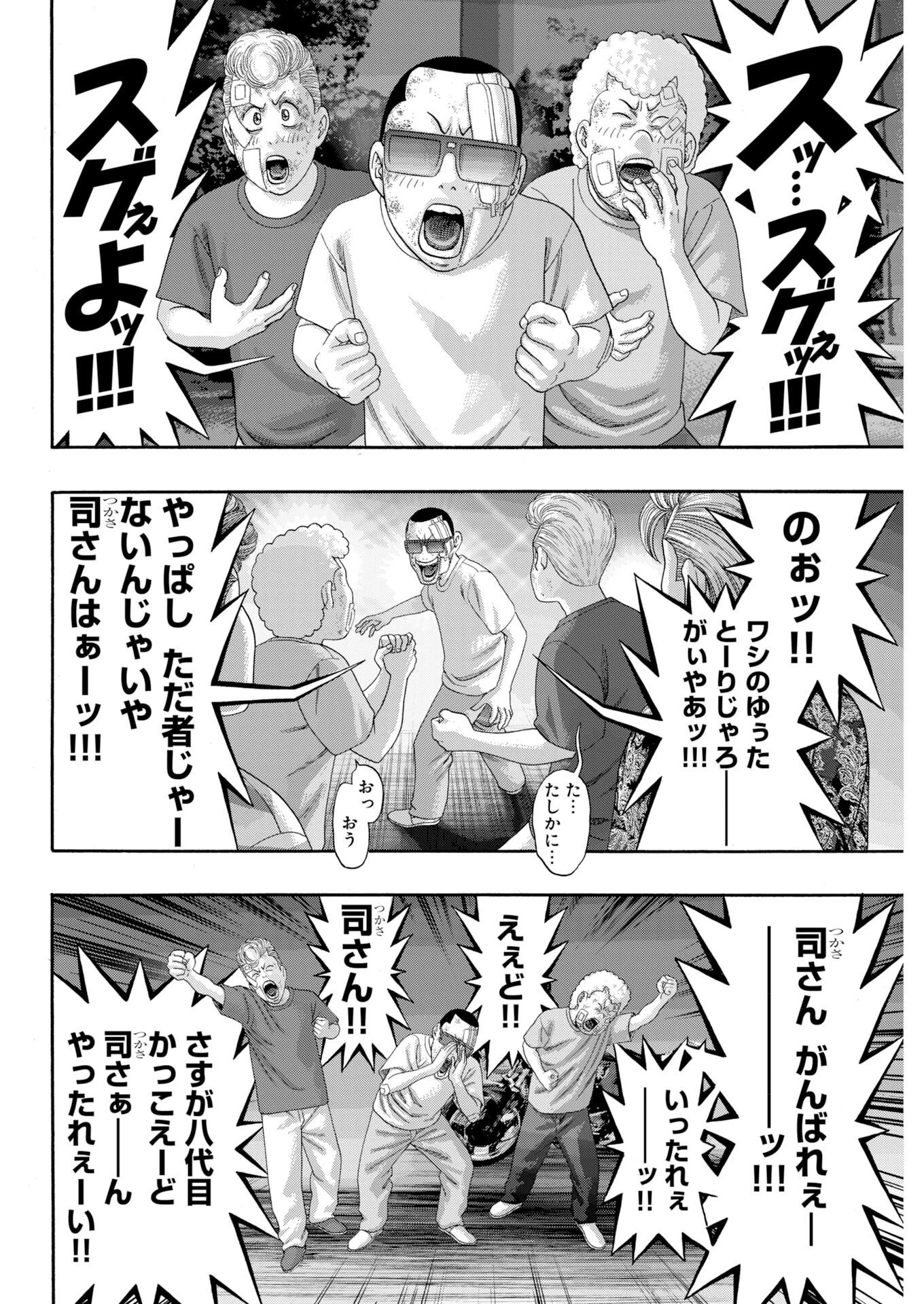 ばっど ぼーいず 第7話 - 4