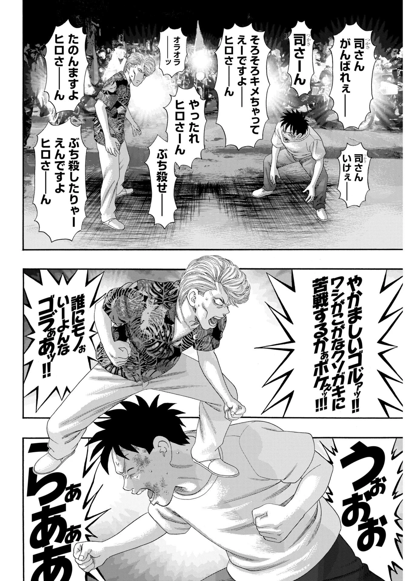 ばっど ぼーいず 第7話 - 6