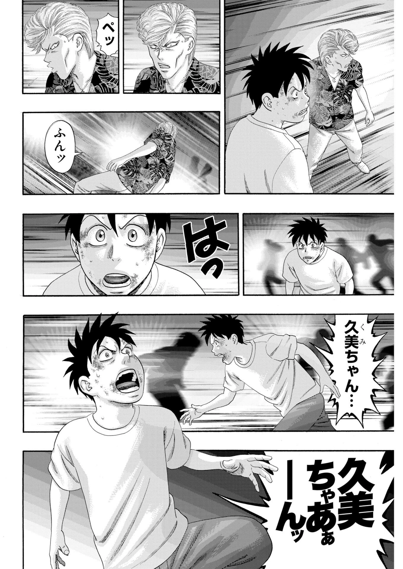 ばっど ぼーいず 第7話 - 12