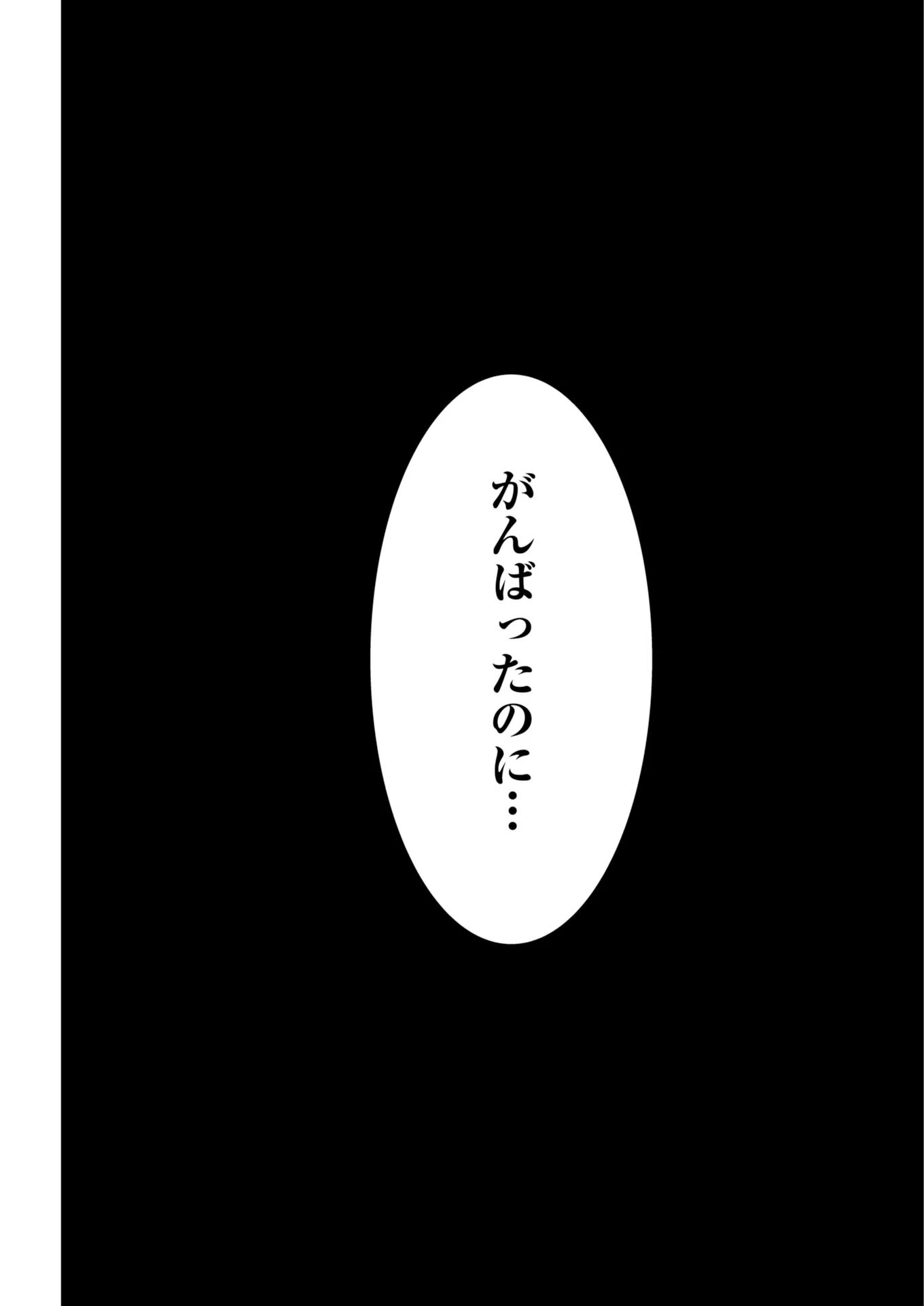 やんちゃギャルの安城さん 第225話 - 3