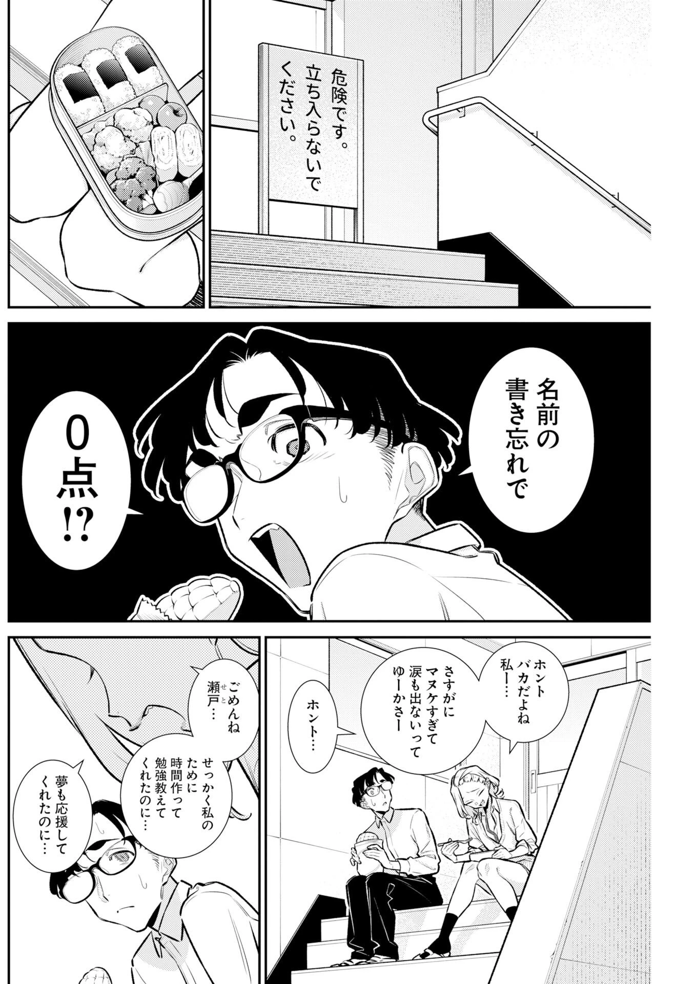 やんちゃギャルの安城さん 第225話 - 4