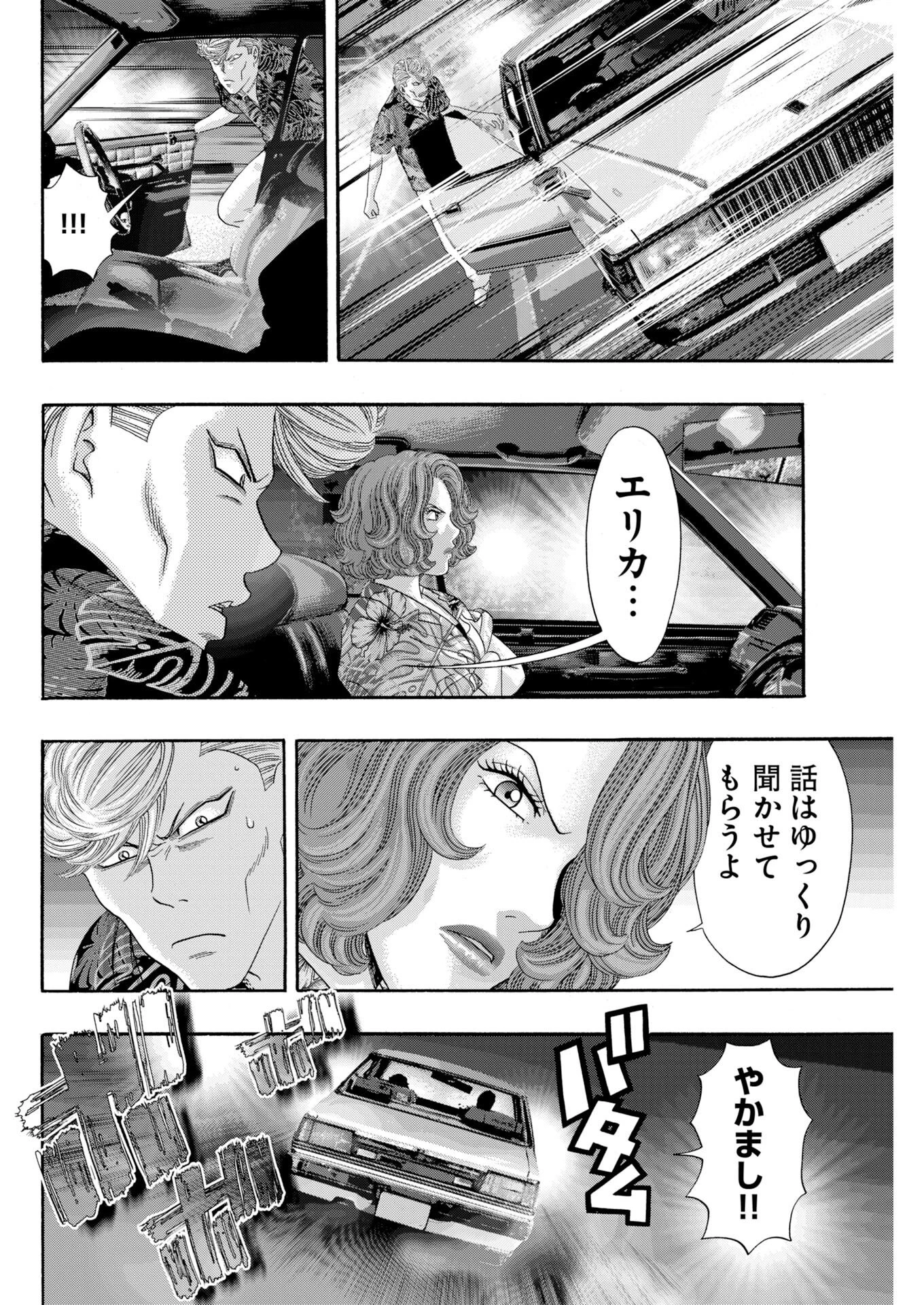 ばっど ぼーいず 第7話 - 14