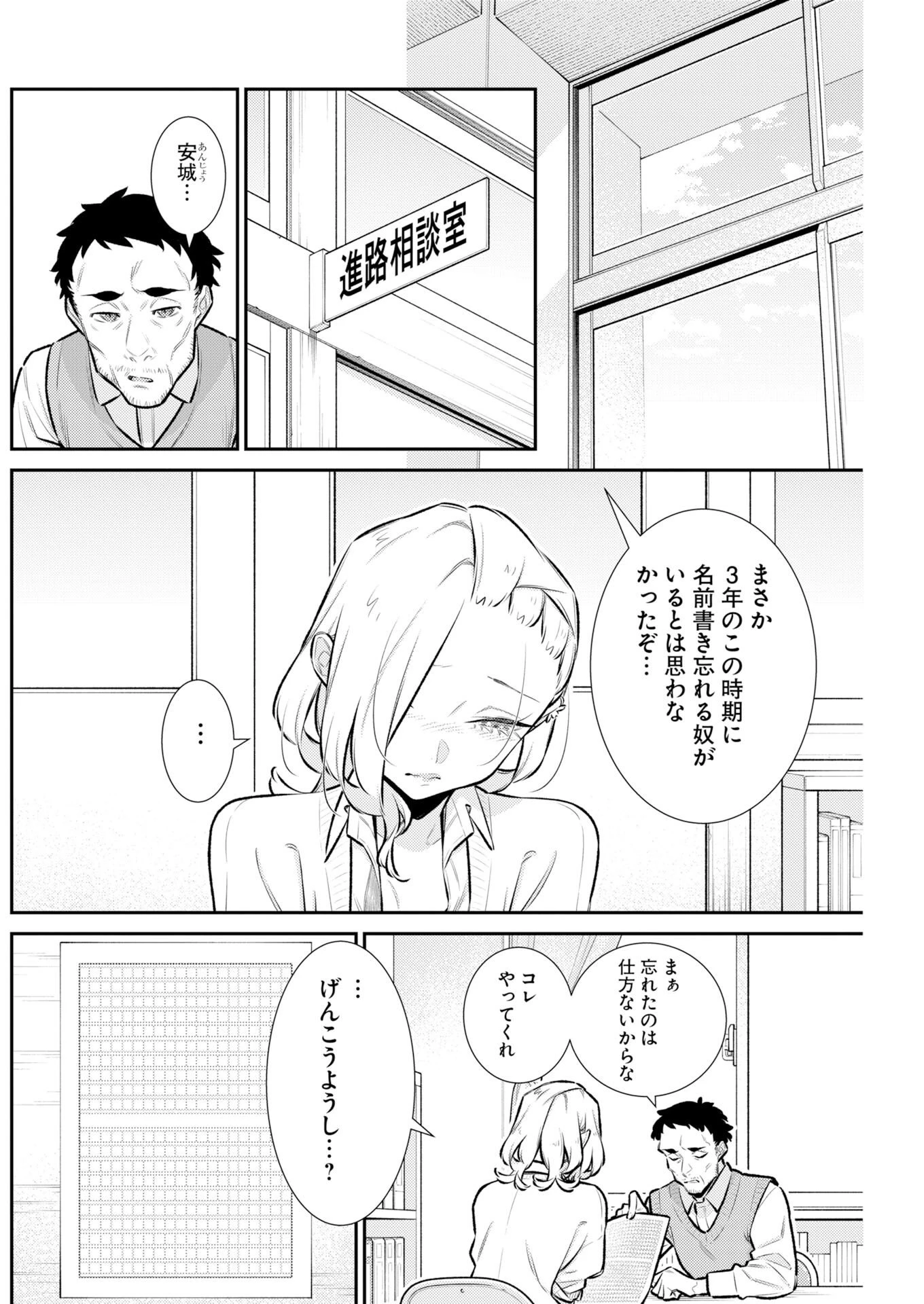 やんちゃギャルの安城さん 第225話 - 6