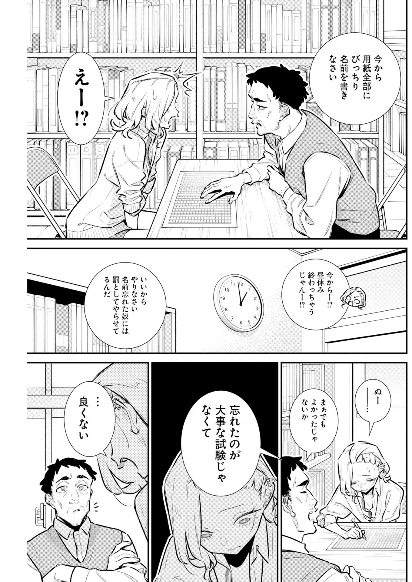 やんちゃギャルの安城さん 第225話 - 7