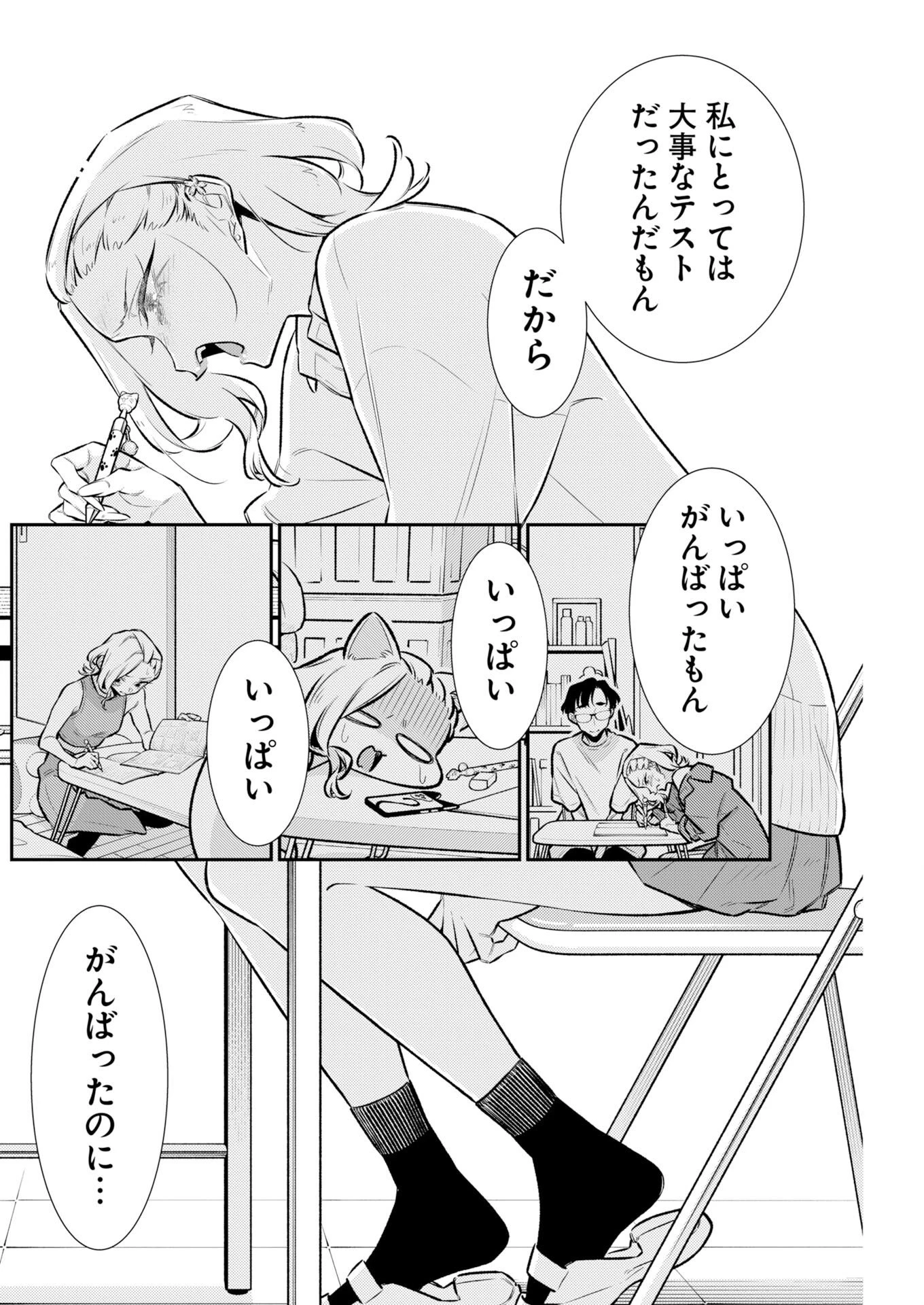 やんちゃギャルの安城さん 第225話 - 8